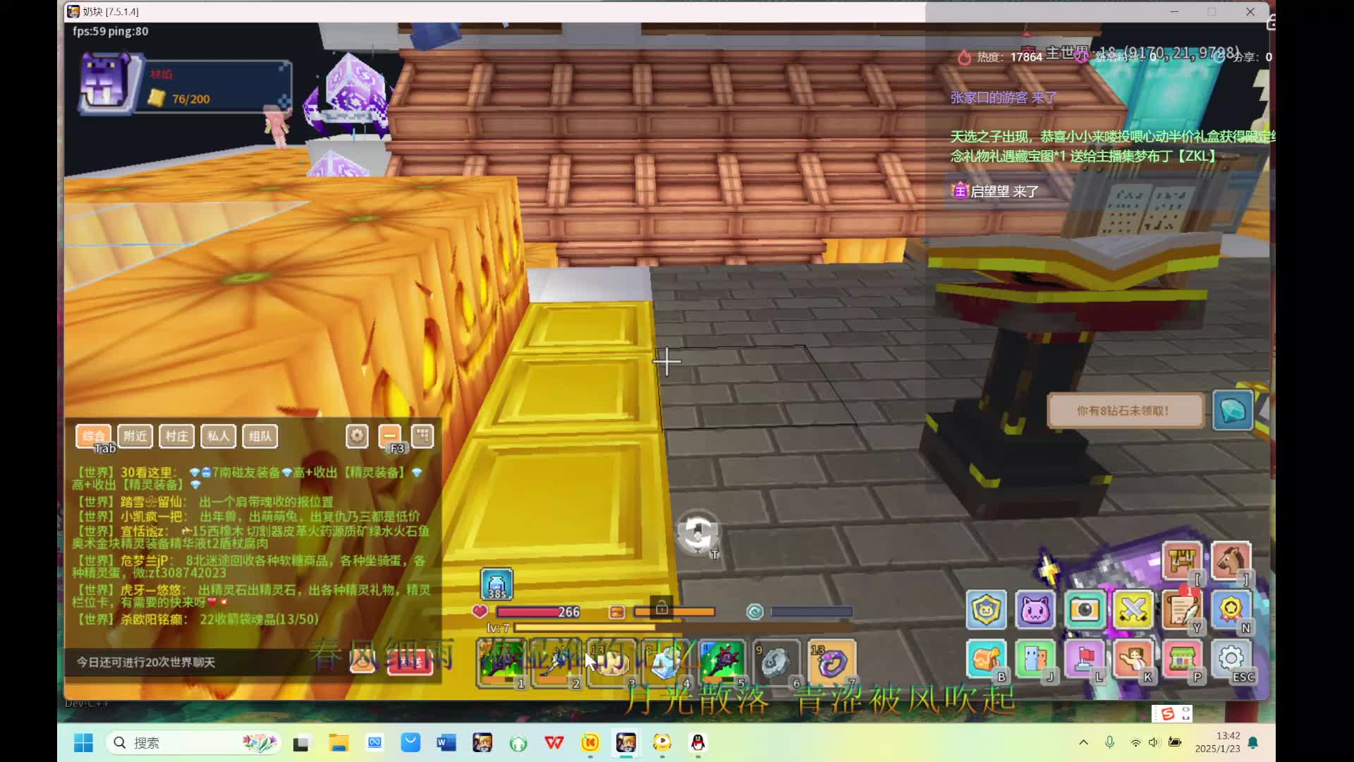 奶块 铭心之界 片段1