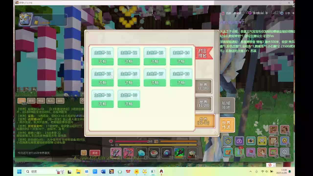 奶块 铭心之界 -片段1