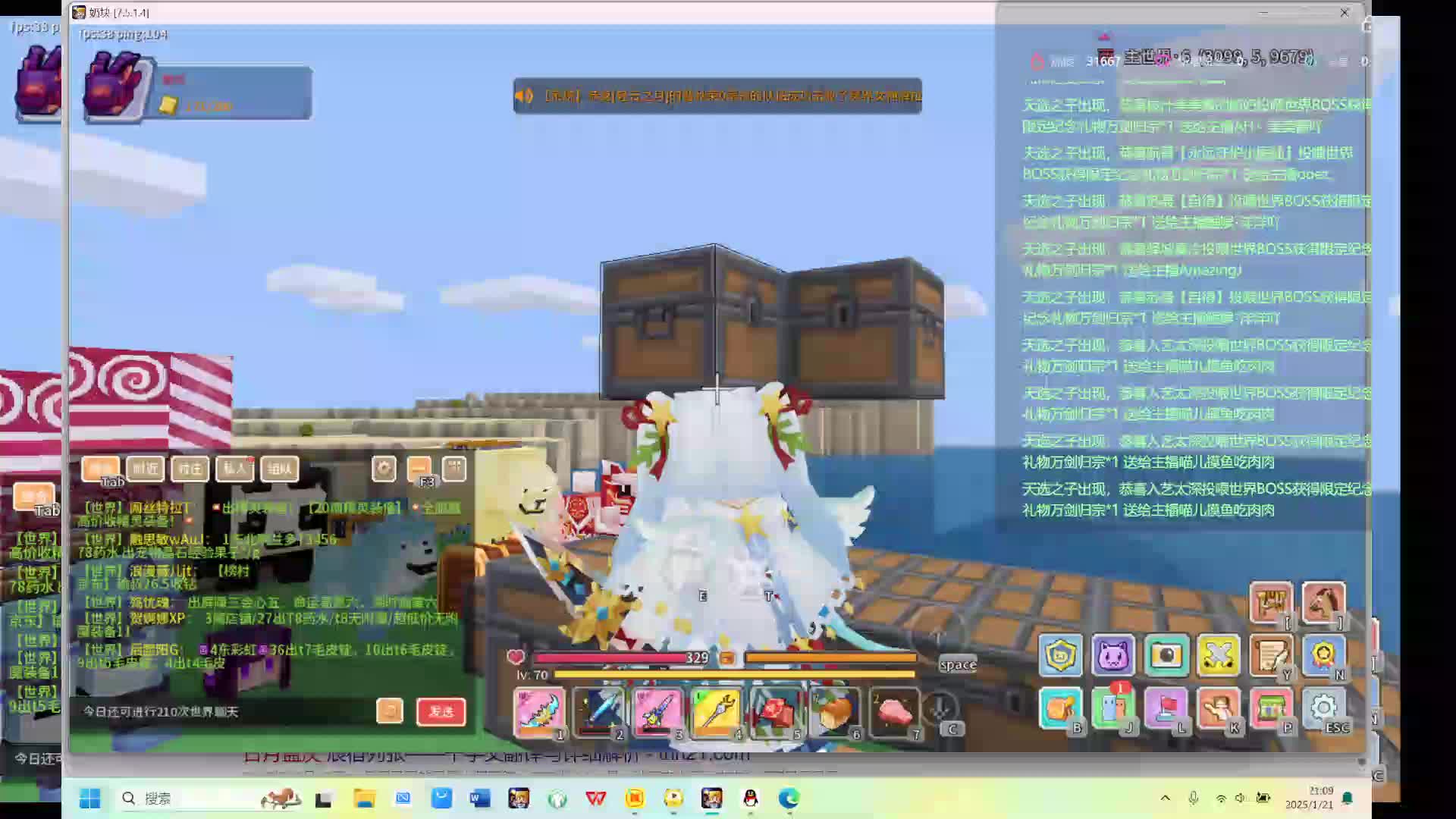 奶块 铭心之界 -片段3