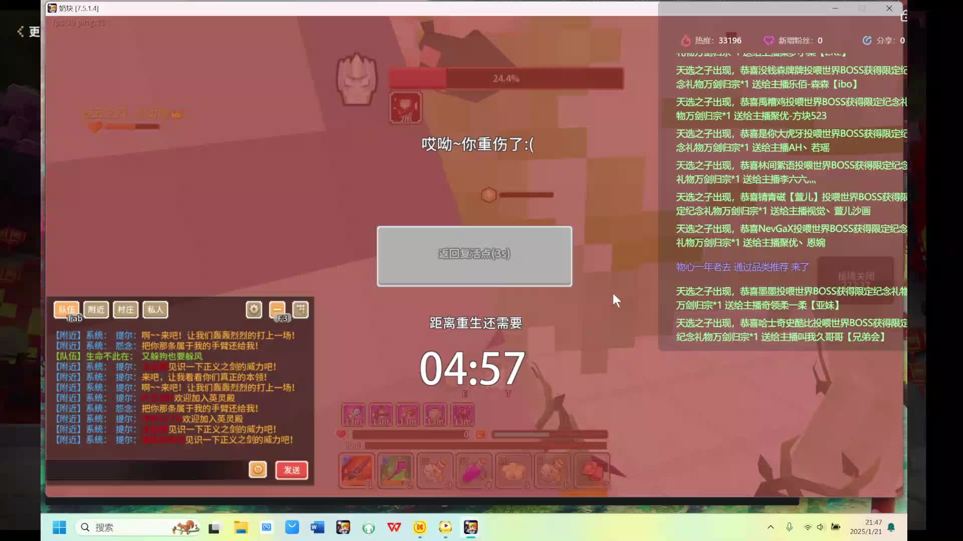 奶块 铭心之界 -片段4