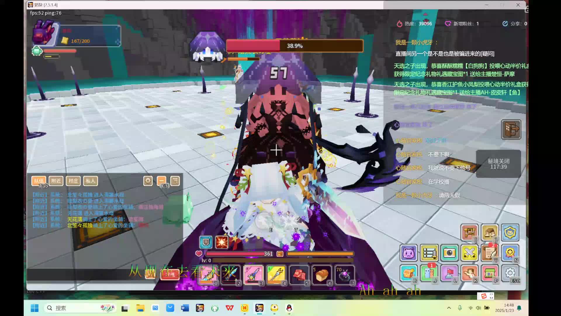 奶块 铭心之界 -片段2