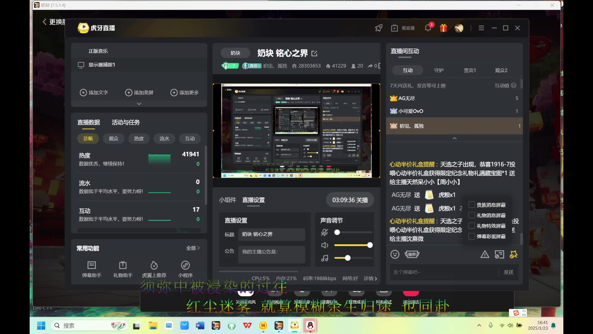 奶块 铭心之界 -片段4