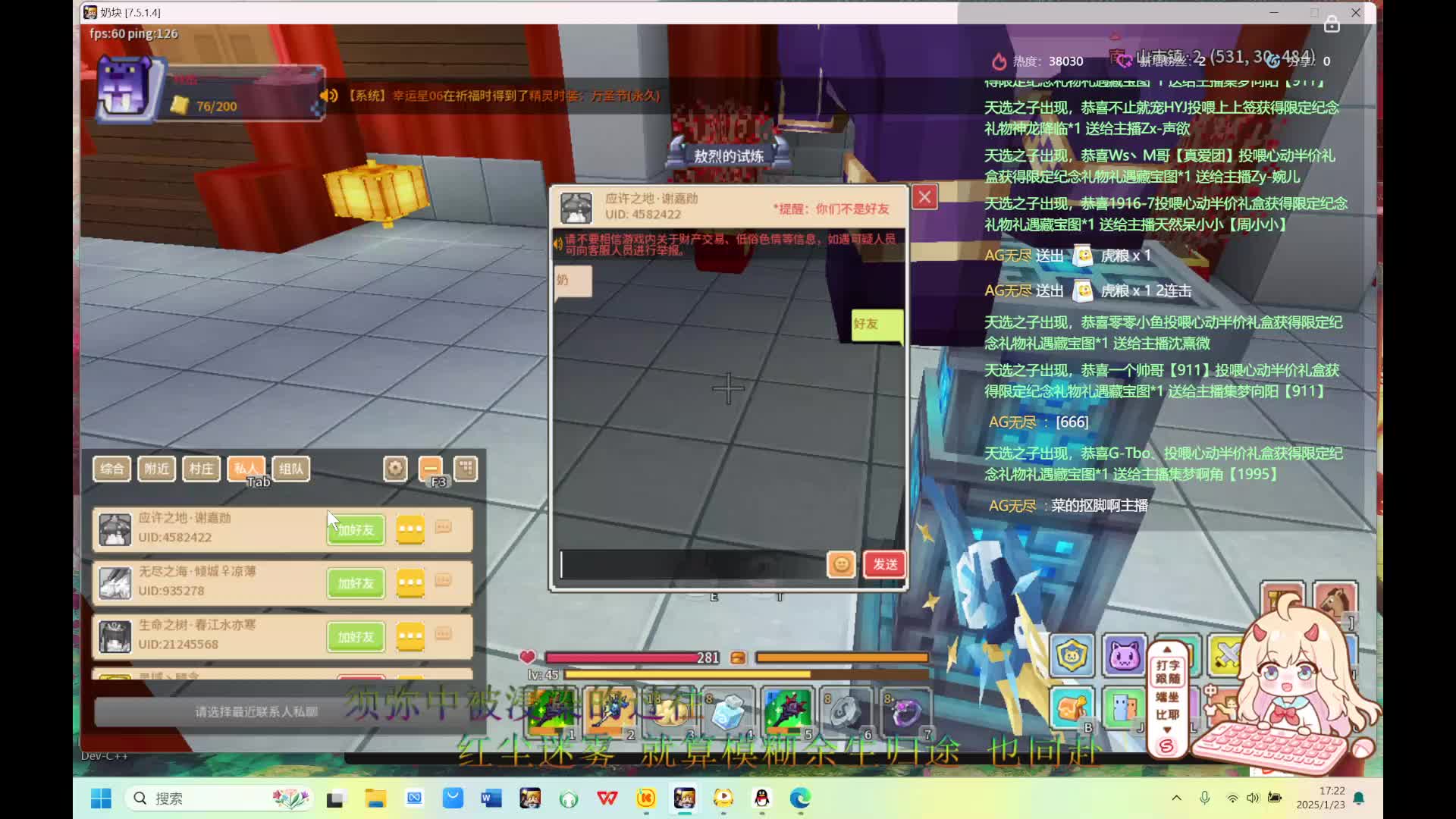 奶块 铭心之界 -片段5