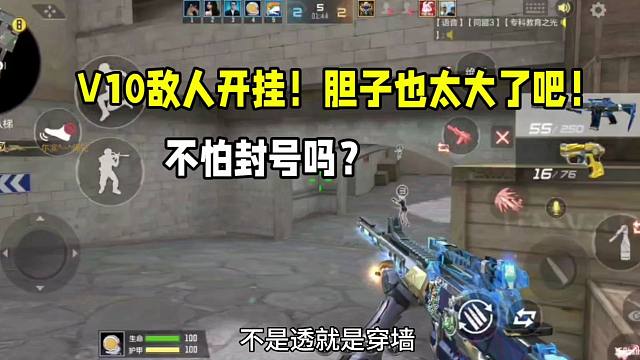 V10敌人都敢开高科技？胆子也太大了吧！