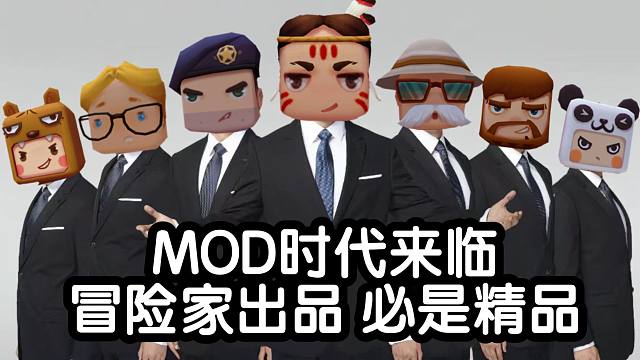 【迷你世界】冒险家只需略微出手，就能带你穿越时空回到过去