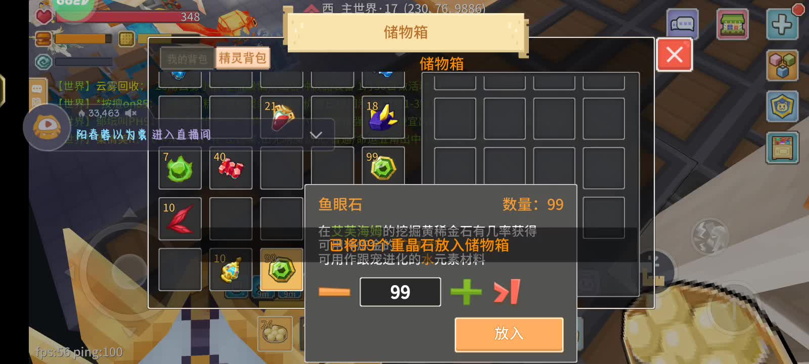 1.23日常副本-片段2