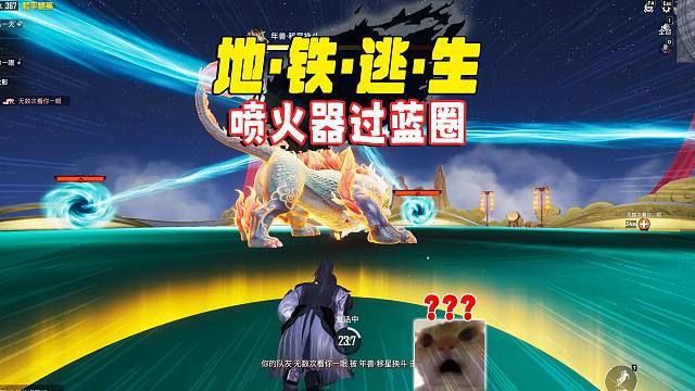 年兽大作战，为什么卡在第四关卡，蓝圈机制怎么办？