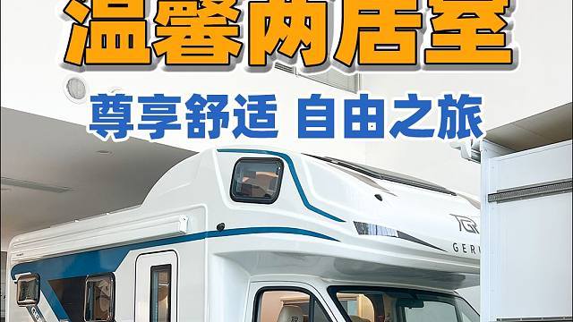 这车内饰设计有点意思啊，给您一个家的温暖