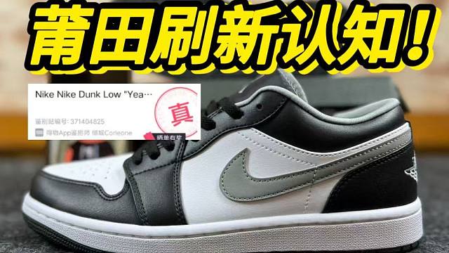 福建顶配的AJ1影子灰，没想到....居然过验了！？？？