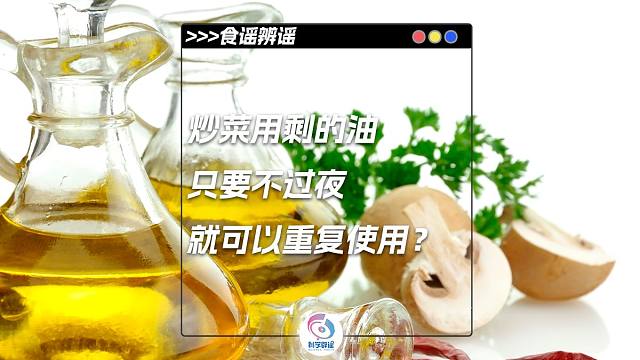 别再被误导！炒菜油温越高，菜越香？真的吗？