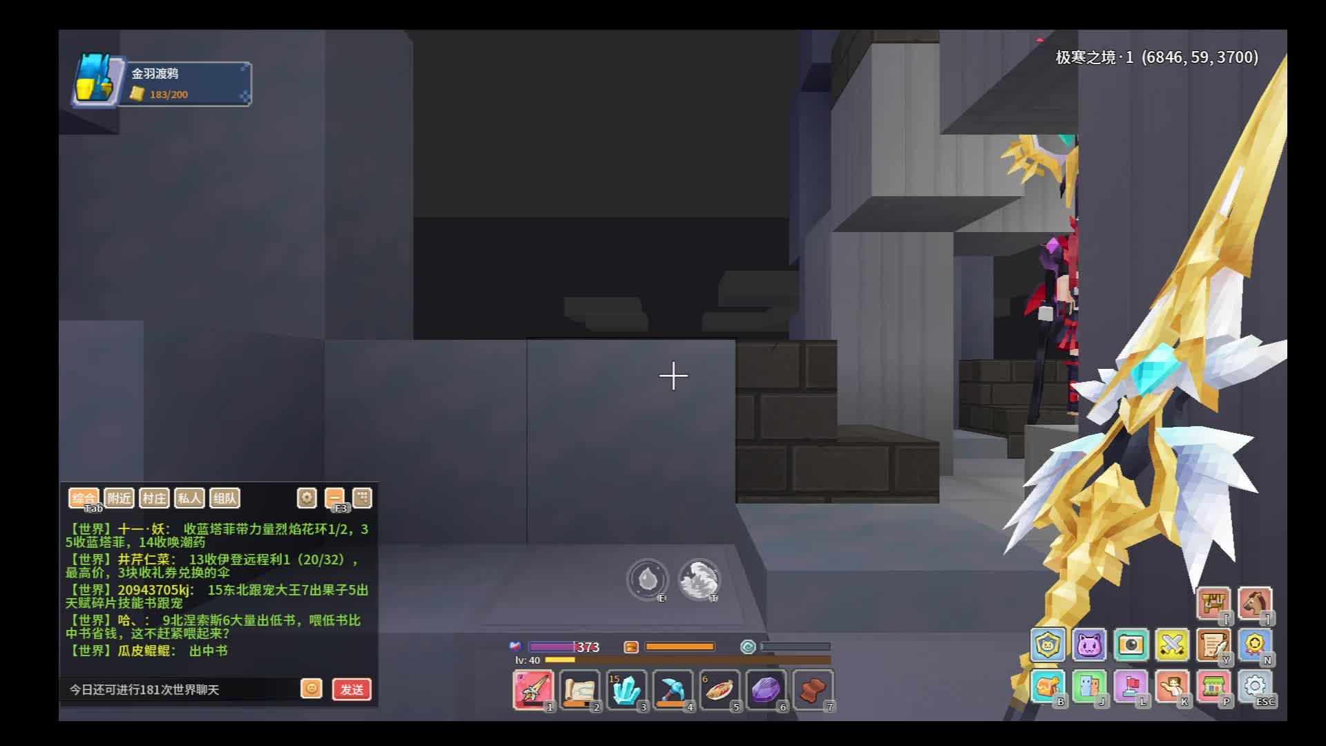 奶块直播,生命龙骑日常1-21片段2