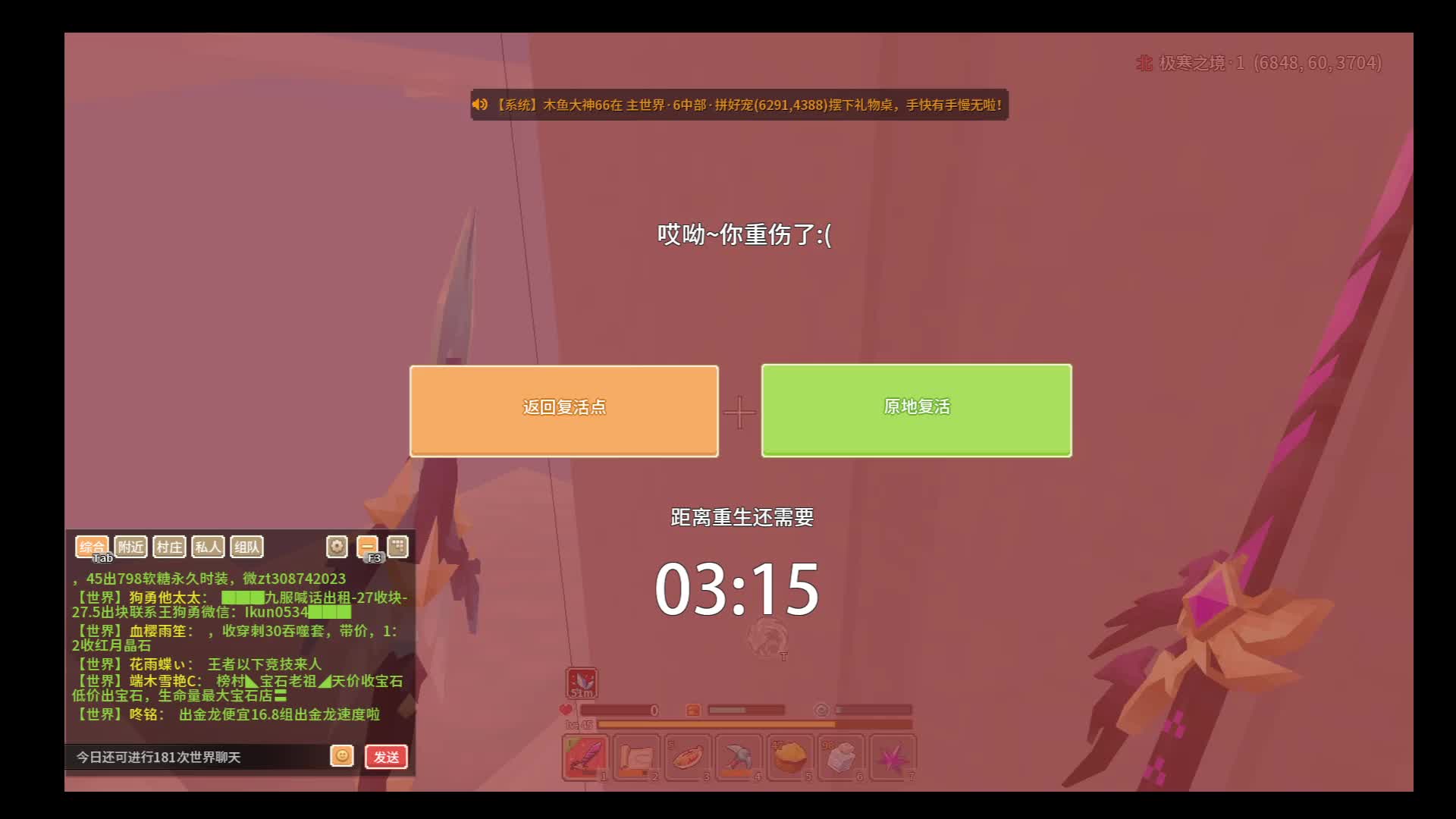 奶块直播,生命龙骑日常1-21片段4