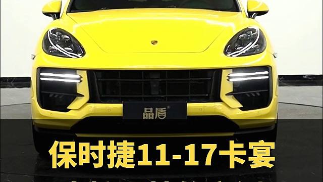 11-17款的保时捷卡宴直接按照这个方案来就行了