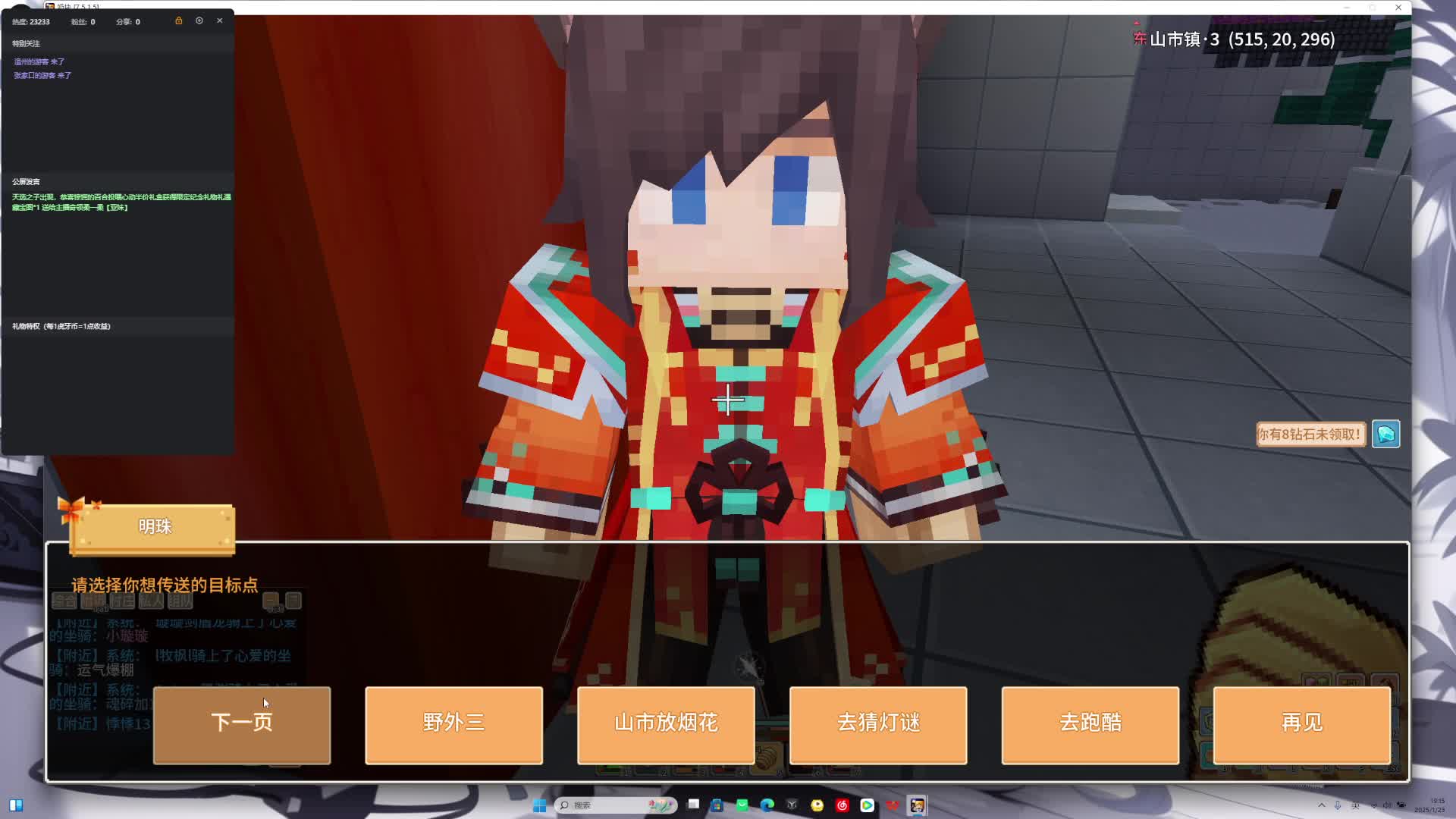 1月23日奶块三小时直播回放1