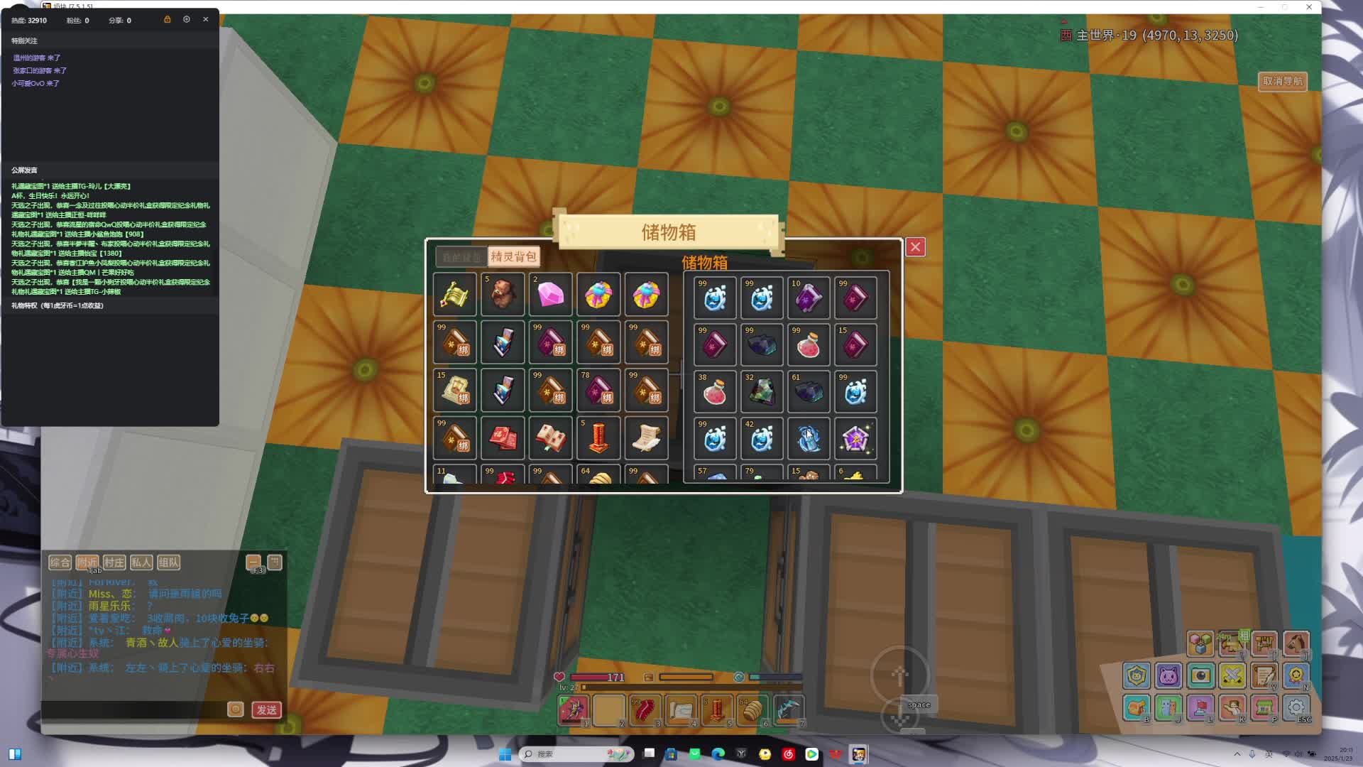 1月23日奶块三小时直播回放2