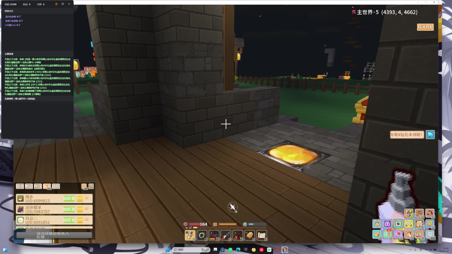 1月23日奶块三小时直播回放3