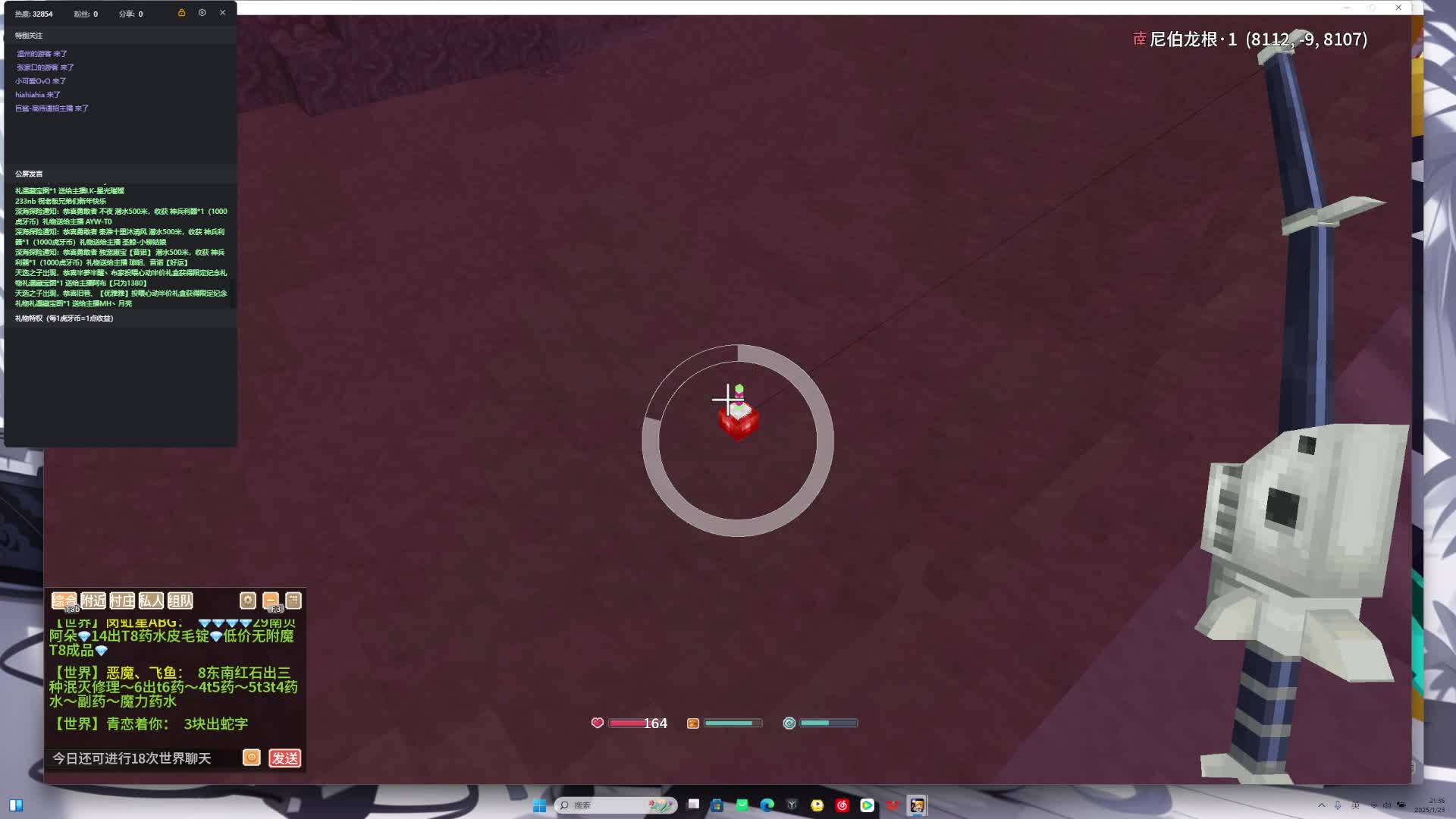 1月23日奶块三小时直播回放4