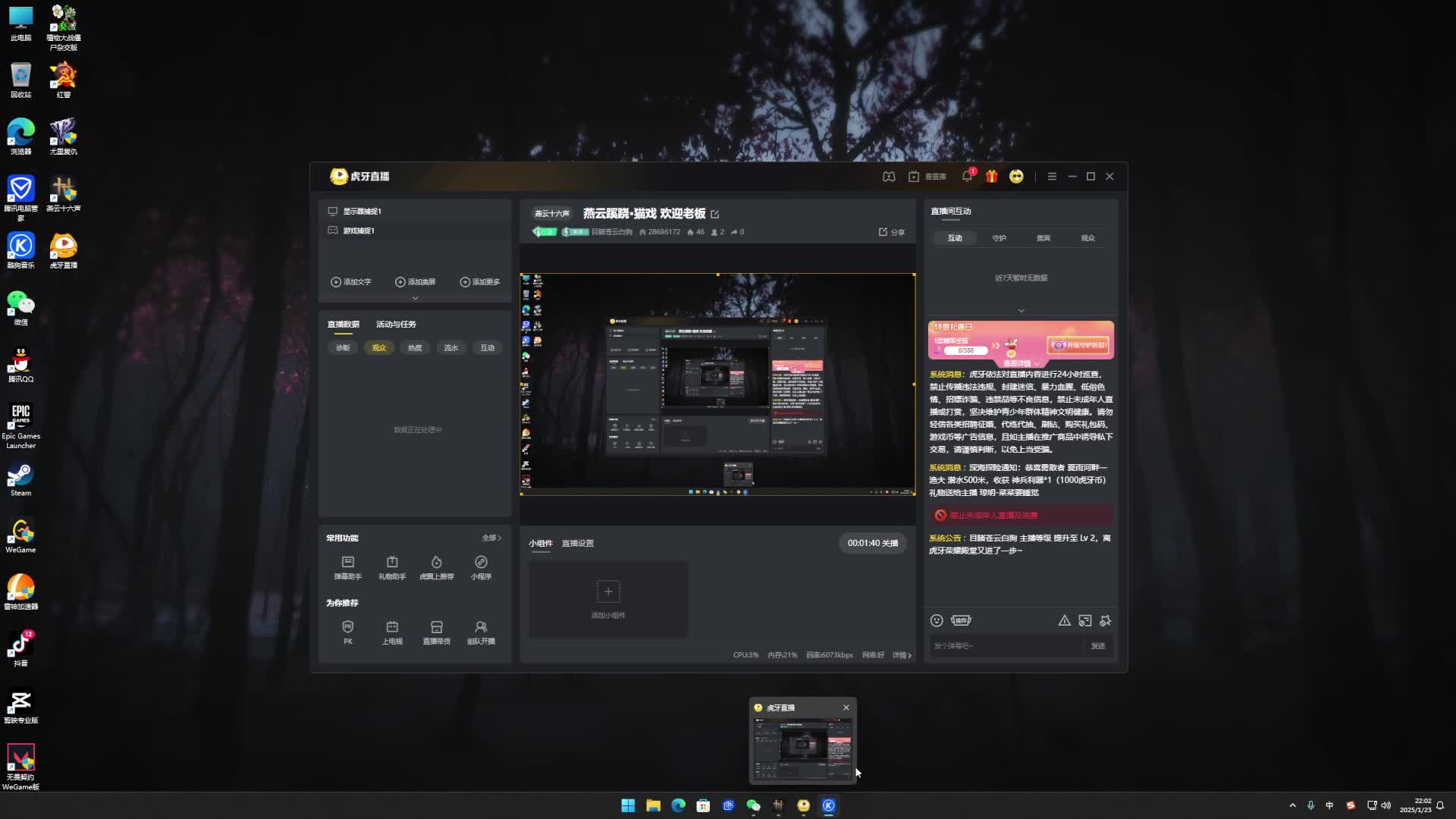 燕云蹊跷·猫戏 欢迎老板片段1