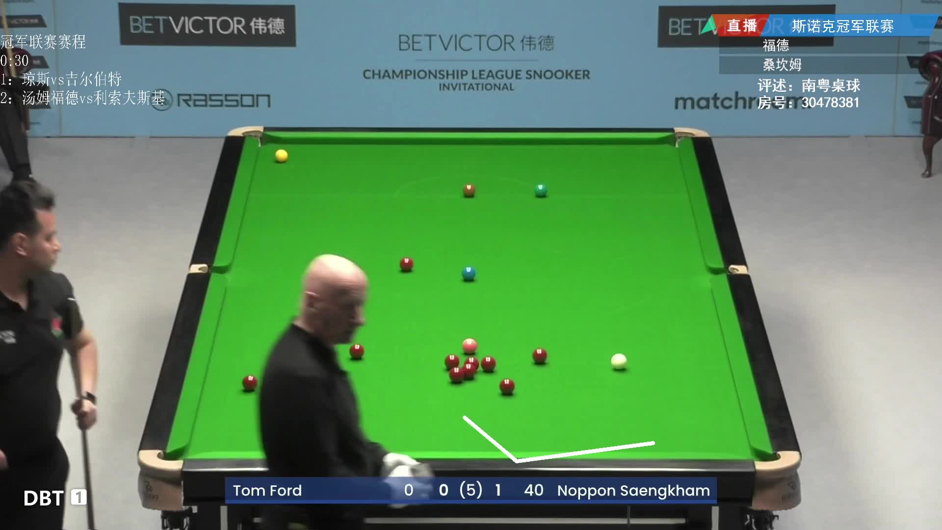 汤姆·福德vs诺鹏·桑坎姆 2025冠军联赛邀请赛 南粤解说