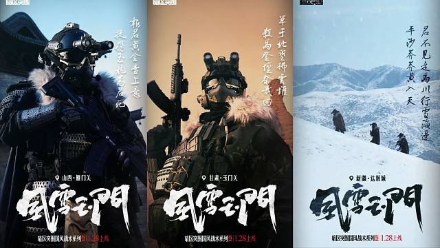 行过千里关，戍守万重山！