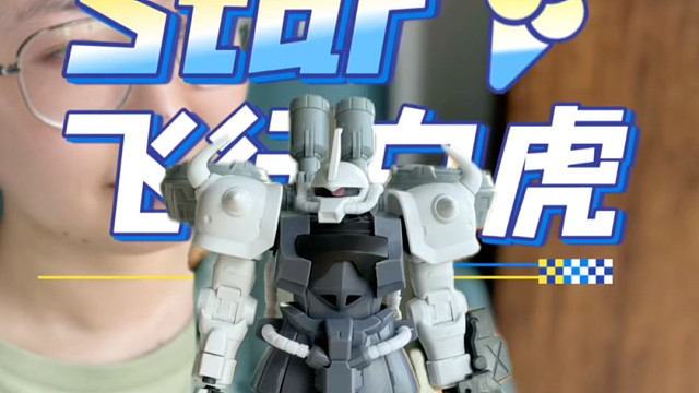 star飞行B3白虎！玩够了终于肯飞回来拍视频了