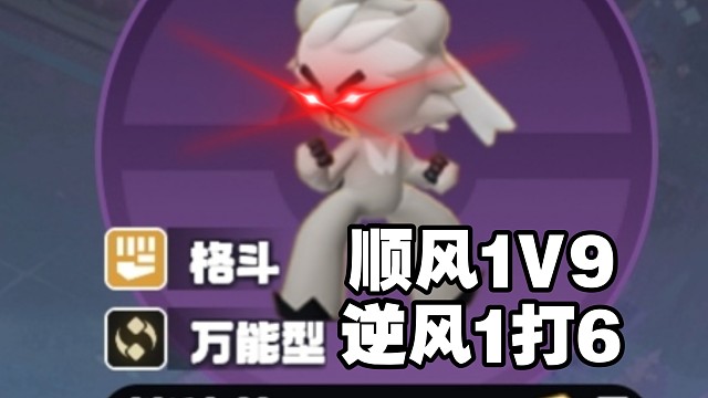 宝可梦自走棋上分唯一指定真神→武道熊师