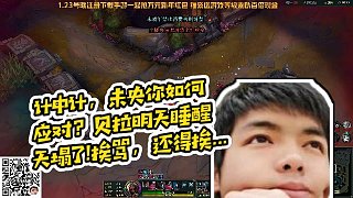 【卡爾】計中計，未央你如何應(yīng)對？貝拉明天睡醒天塌了!挨罵，還得挨揍！
