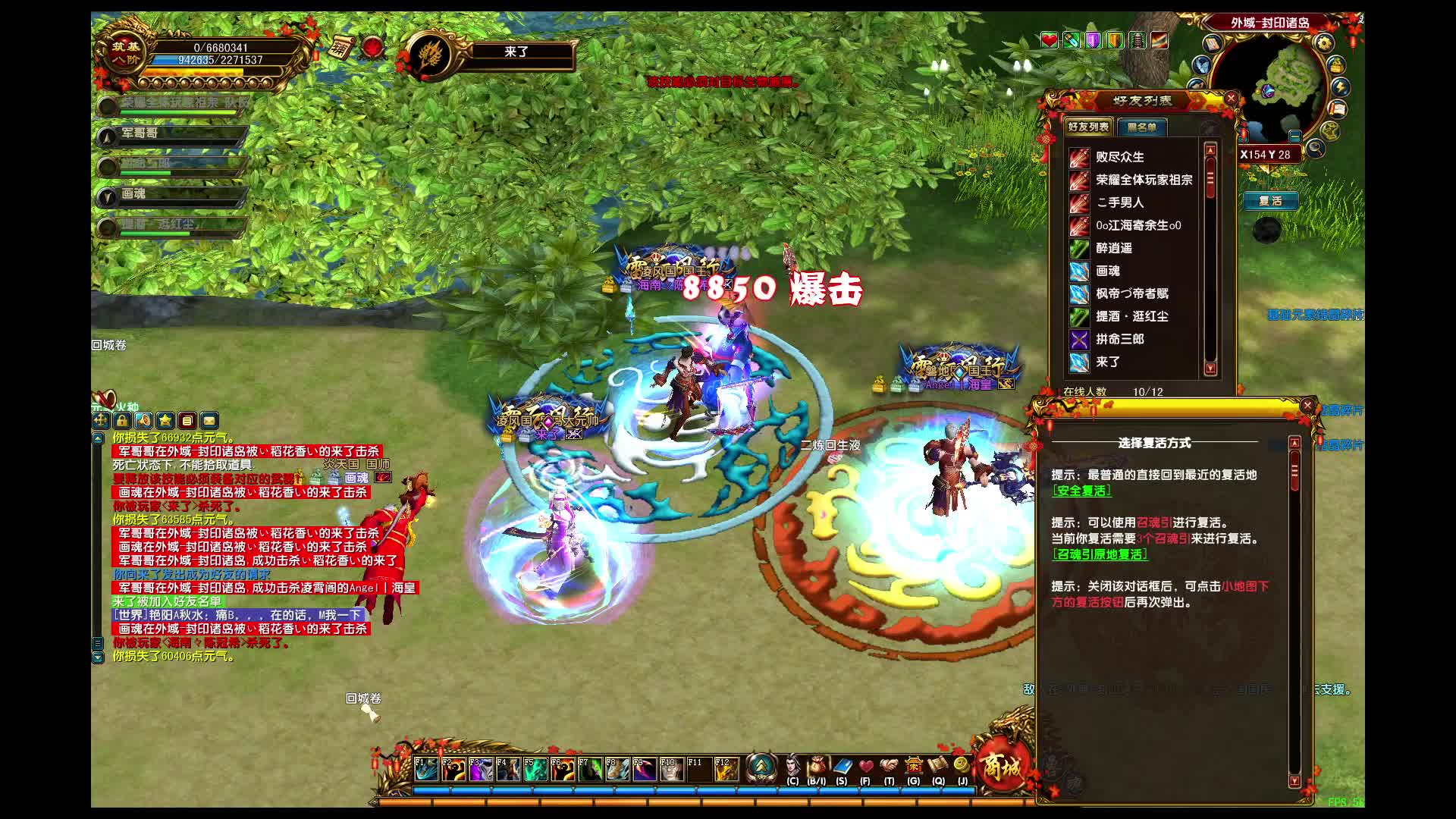 荣耀二区能激情半个小时不？