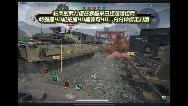 【三角洲行动】 轮突的武力值在我看来已经超越坦克，特别是40机炮加40榴弹双40，分分钟捞走对面 (