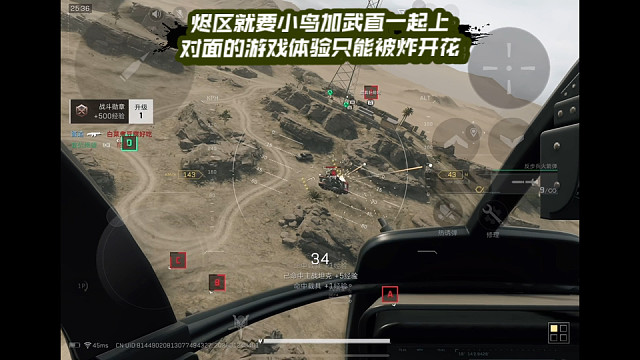 【三角洲行动】 烬区就要小鸟加武直一起上，对面的游戏体验只能被炸开花 (*≧ω≦)