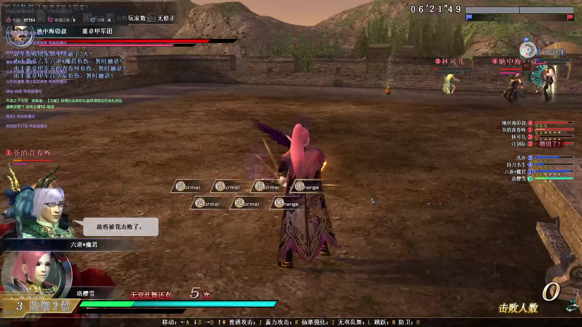 遭遇战-围追堵截就问你们怕不怕？-当然是不怕啦啦啦