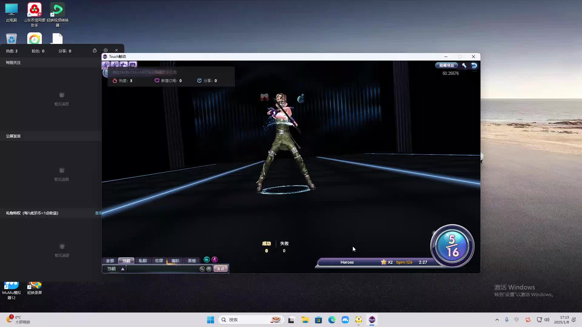 欢迎来到我是一颗小虎牙的直播间-片段1