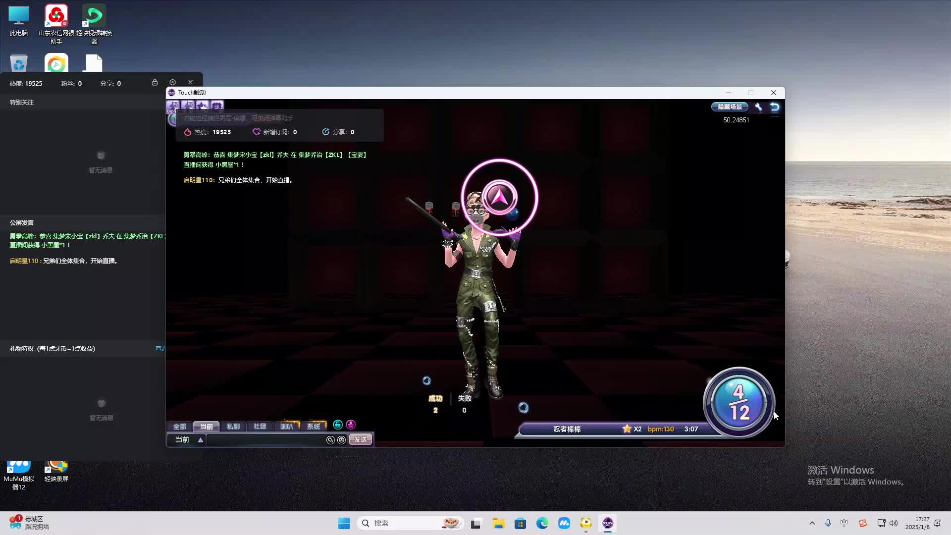 欢迎来到我是一颗小虎牙的直播间-片段2