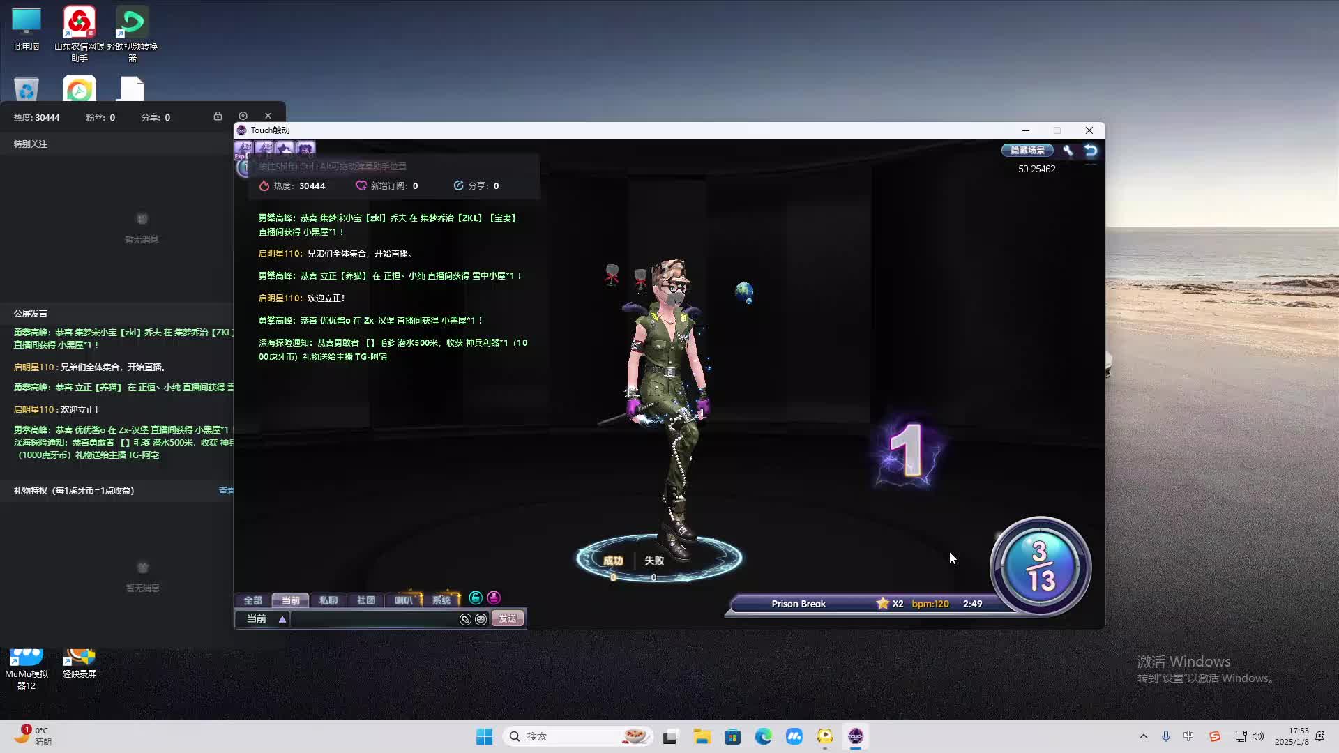 欢迎来到我是一颗小虎牙的直播间-片段2