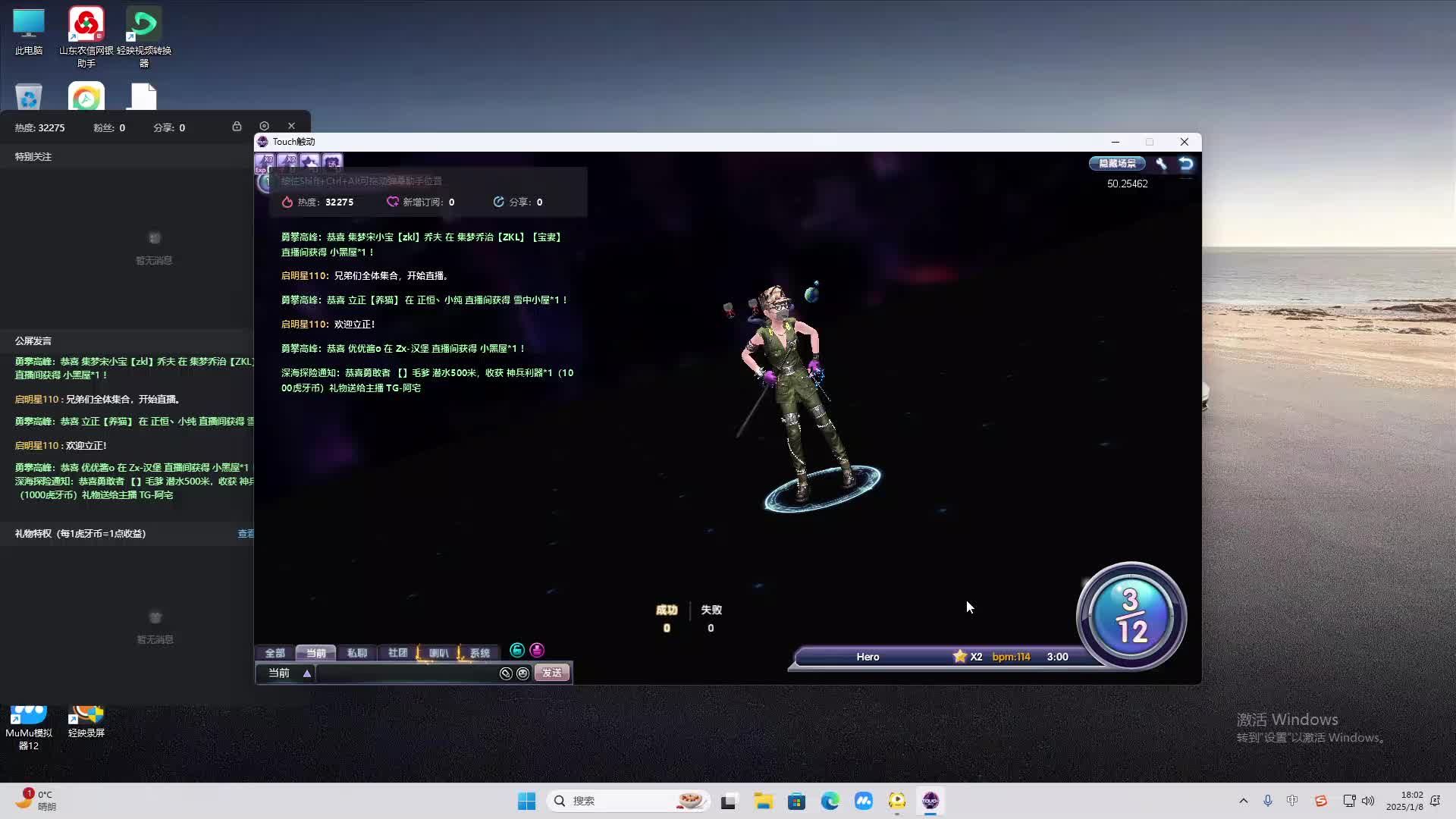 欢迎来到我是一颗小虎牙的直播间-片段2