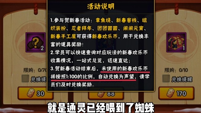 本周活动攻略！买完金币大返利金币还够吗？兑换屋奖励兑换顺序！