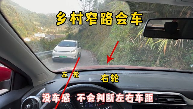 窄路会车不会判断左右车距？上路前练习一遍，新手轻松提升车感