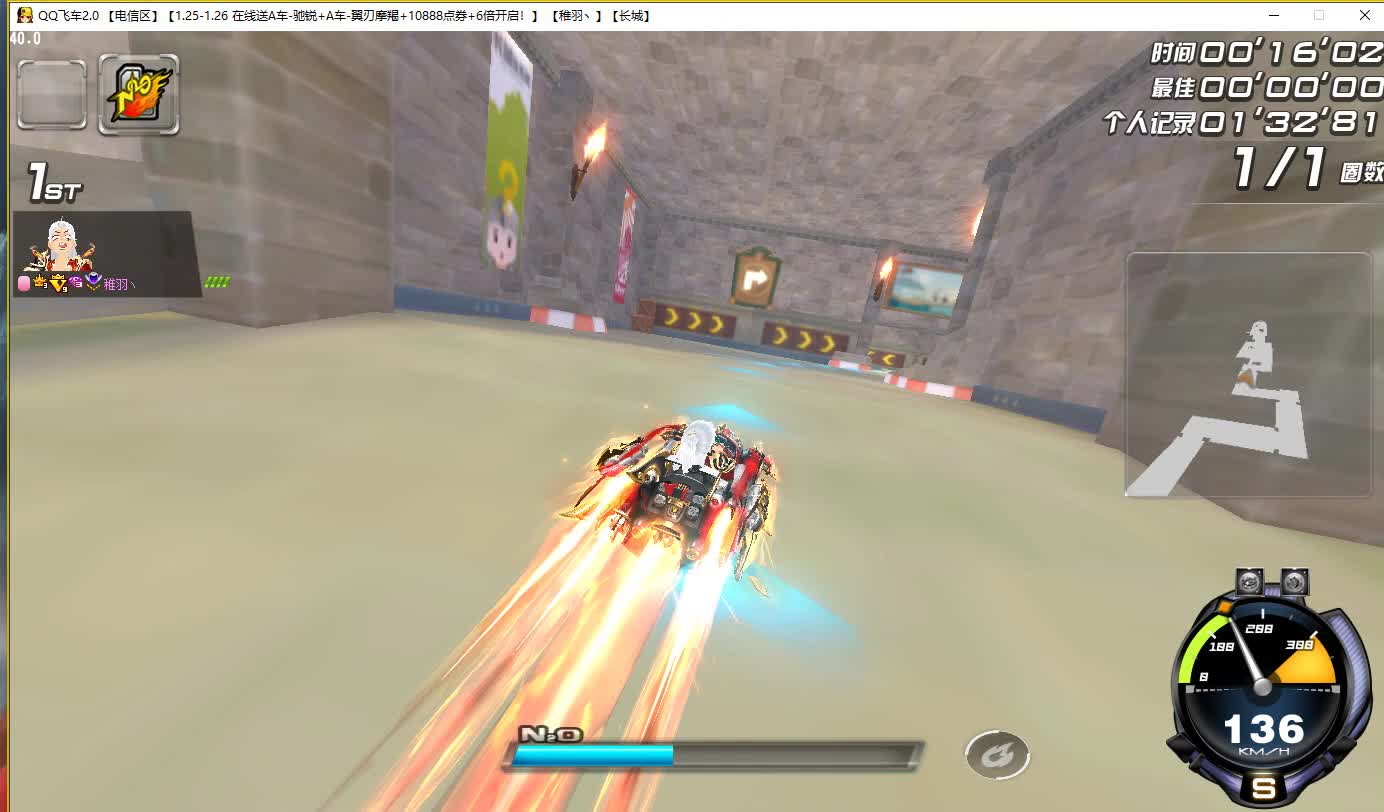 QQ飞车朕哥：S车终极众神之神吕布！人气最高的皮肤之一