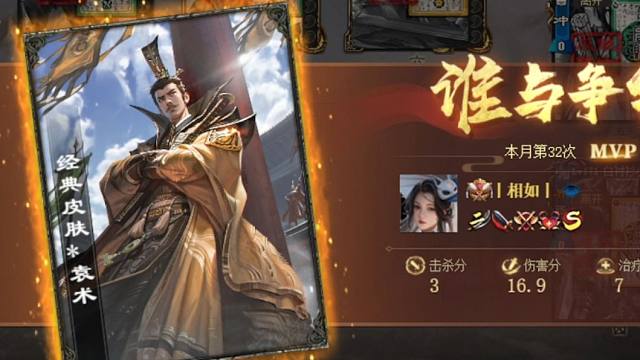 谋袁术内轻松获胜