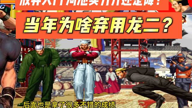 放弃大门，河池实力升还是降？当年为啥弃用龙二？