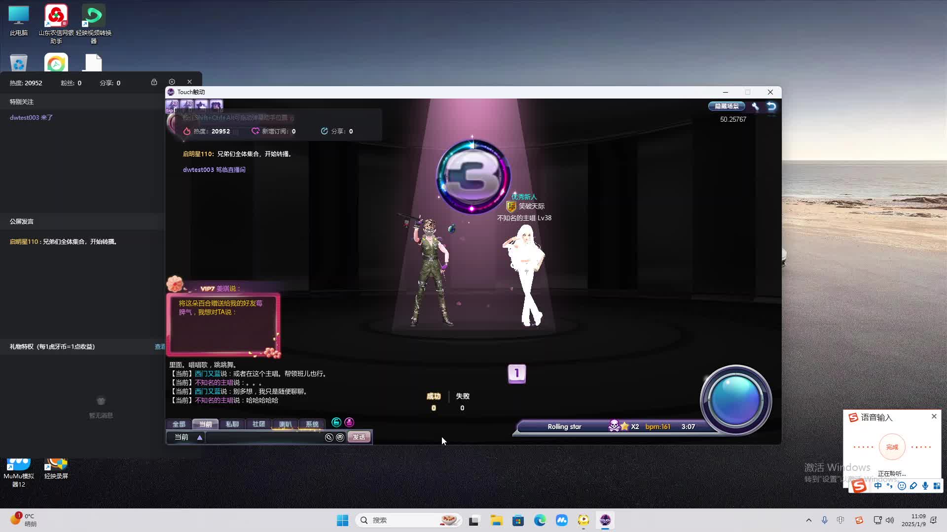 欢迎来到我是一颗小虎牙的直播间-片段2