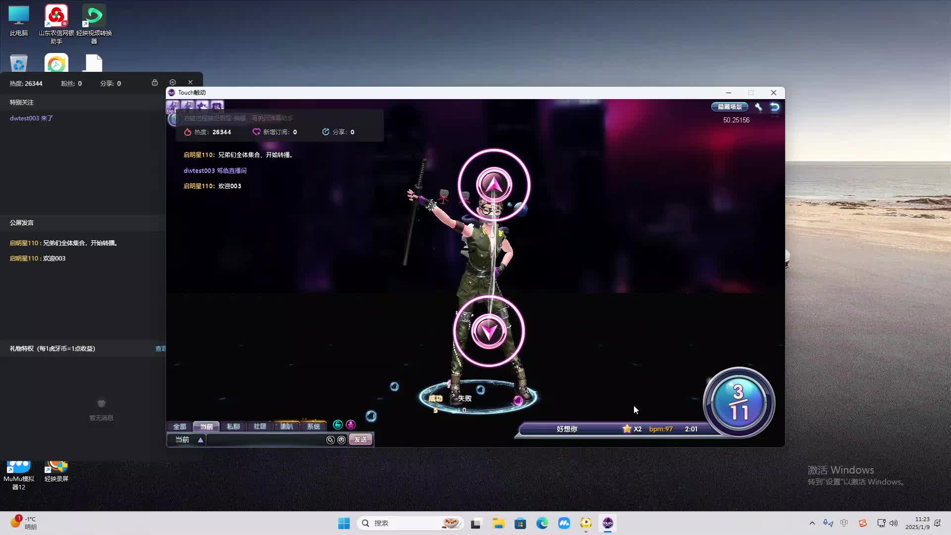 欢迎来到我是一颗小虎牙的直播间-片段2