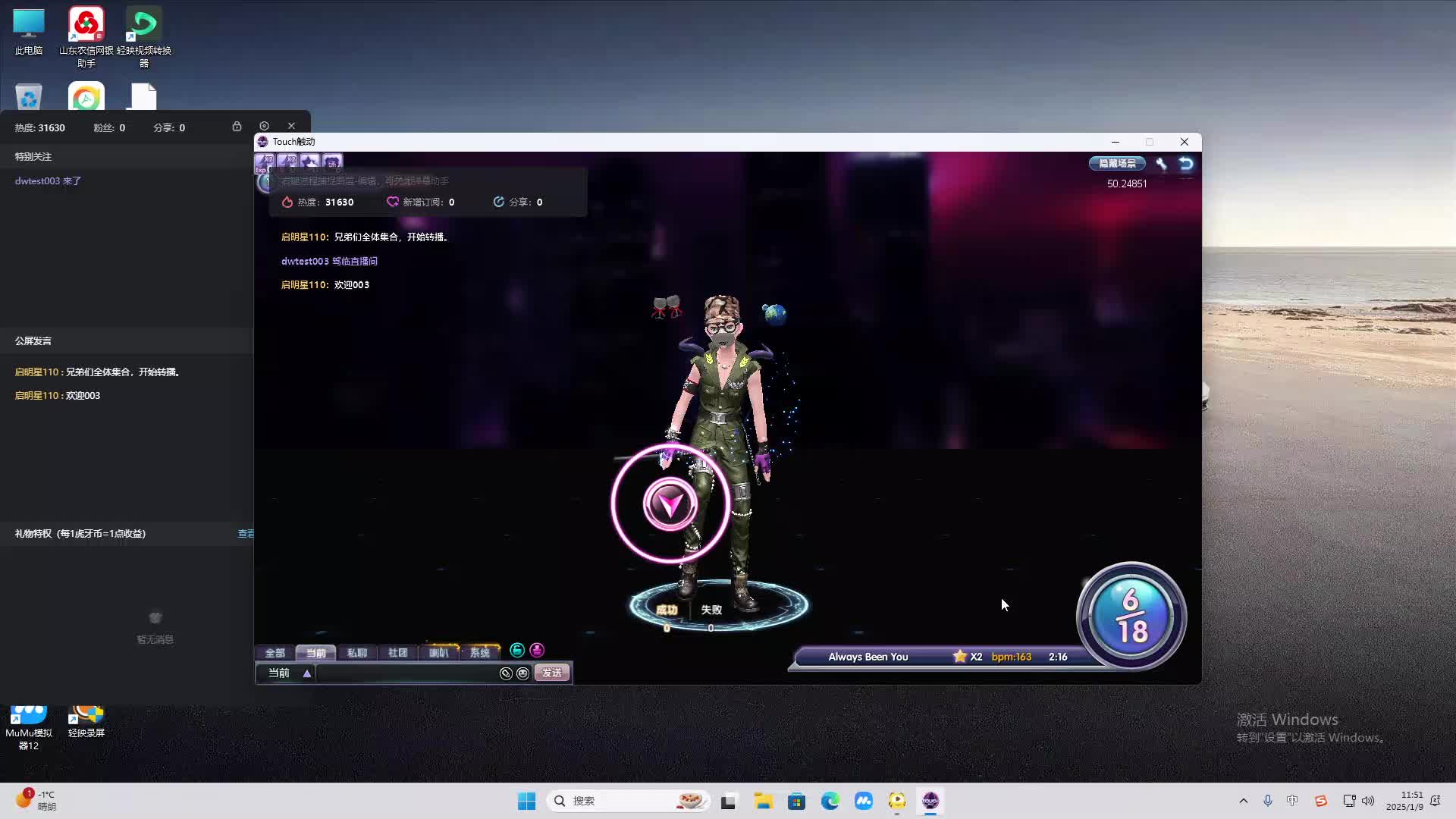 欢迎来到我是一颗小虎牙的直播间-片段2