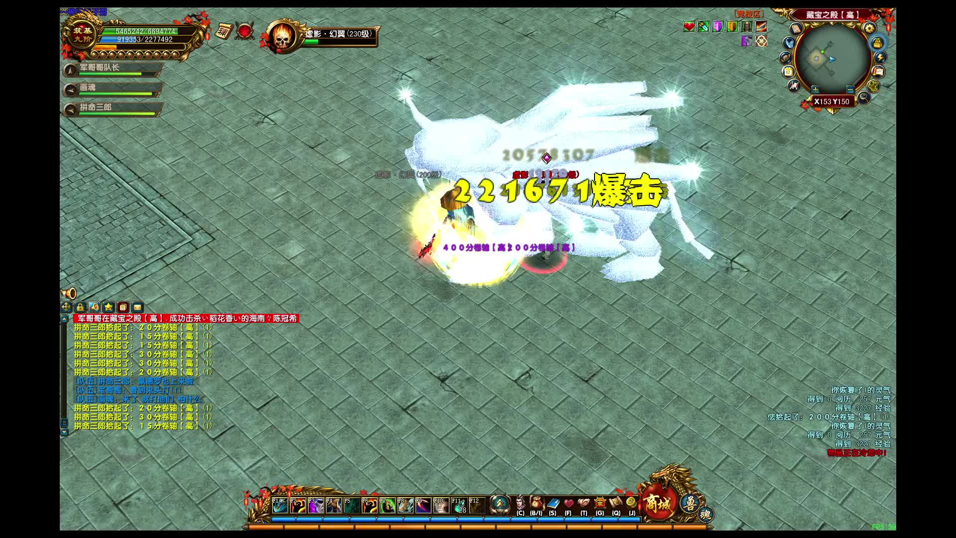 荣耀二区周五积分-片段1