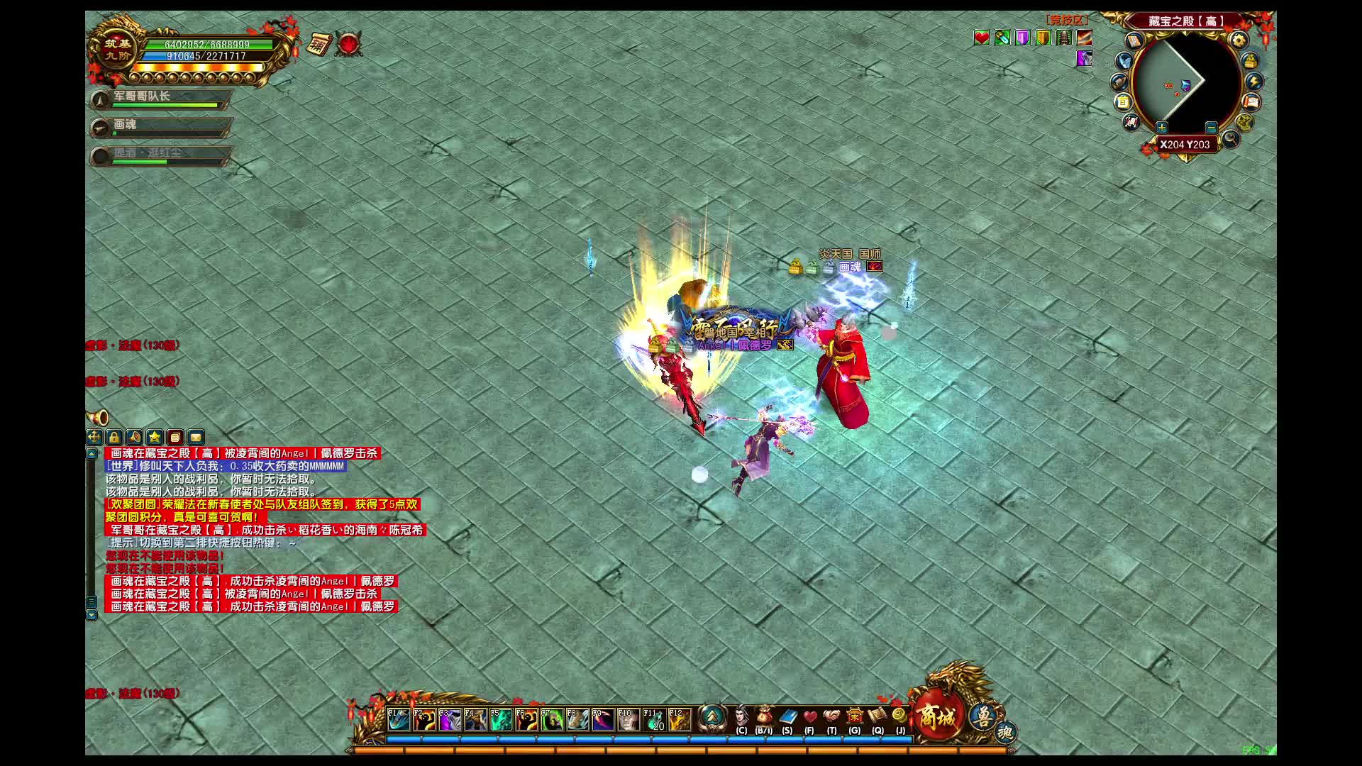 荣耀二区周五积分-片段2