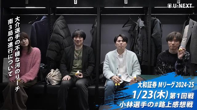 MLeague海盗队后台集锦 1月23日