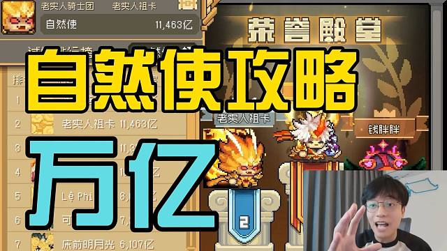 元气骑士前传：万亿自然使最新攻略！包版本TTTTTTTTTTT0的！！！