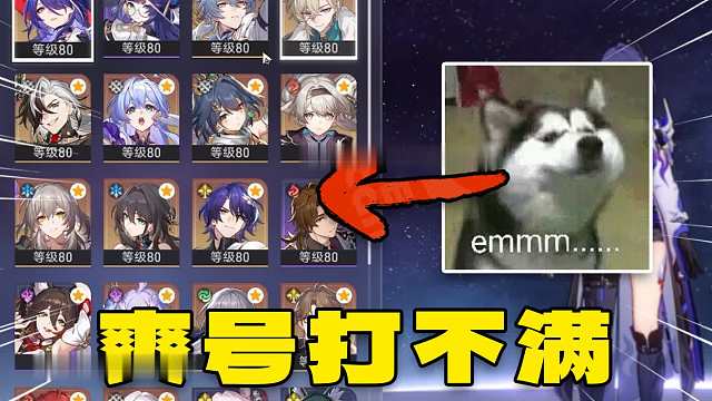 这哪是平民号，这分明爽号嘛！【崩铁】