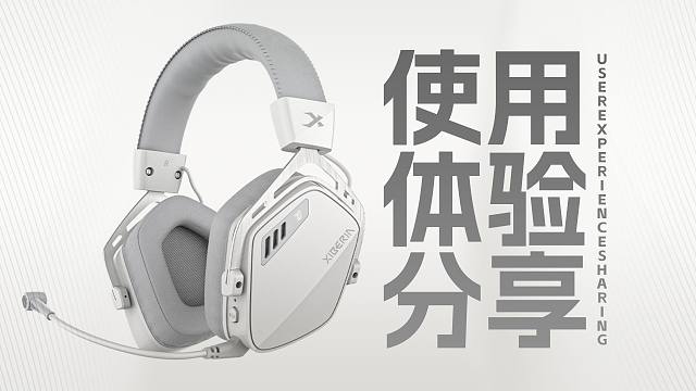 这耳机卖199？西伯利亚K03S使用体验分享