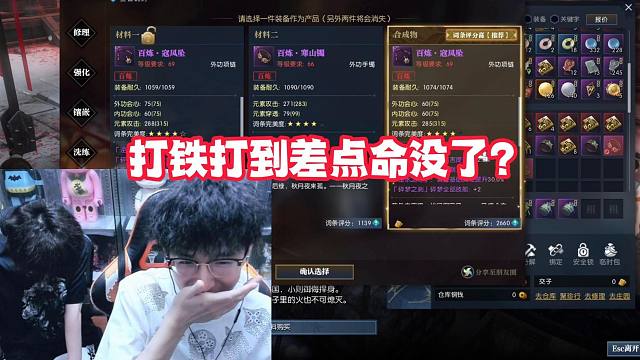 打铁打到差点命没了？